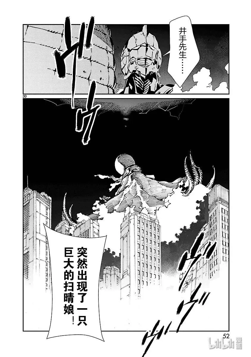 79 黑色指令 第30页