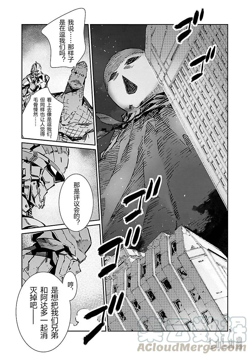 80 刚毅果断 第5页