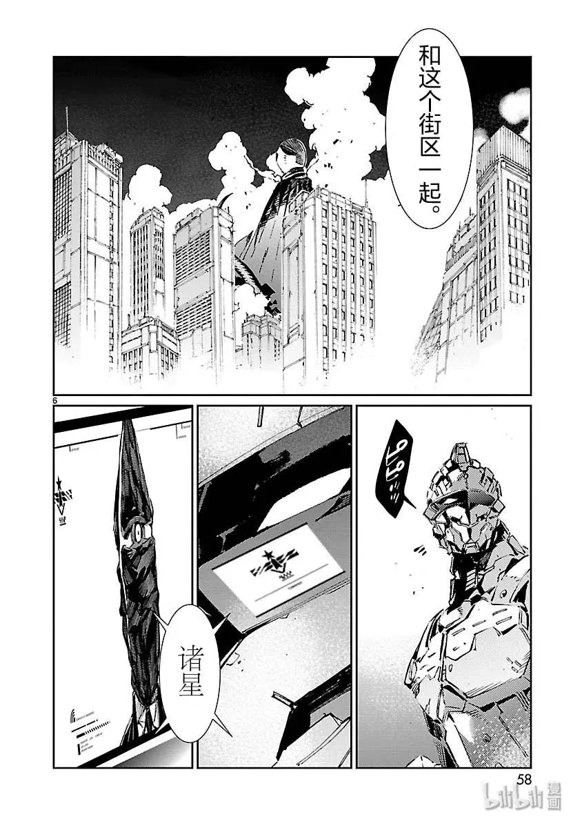 80 刚毅果断 第6页