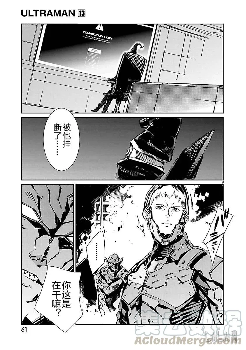 80 刚毅果断 第9页