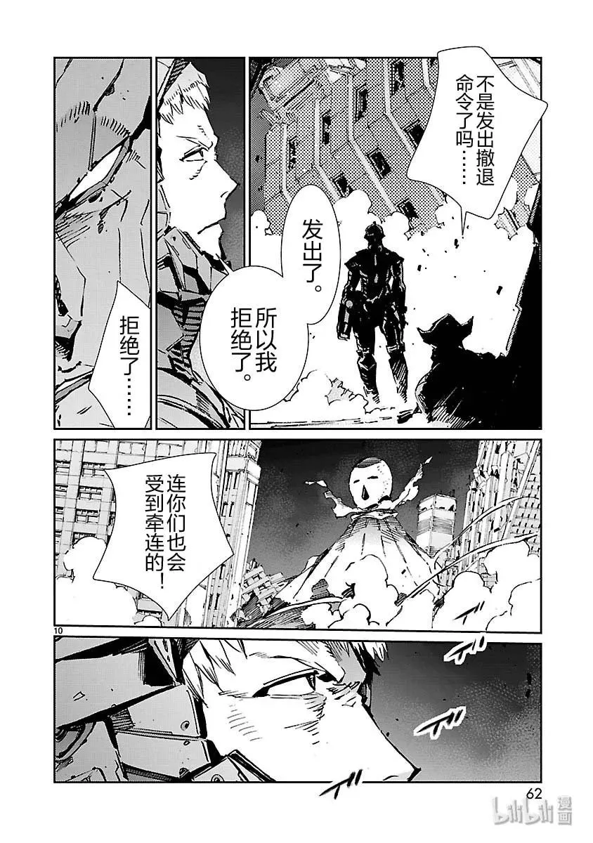 80 刚毅果断 第10页