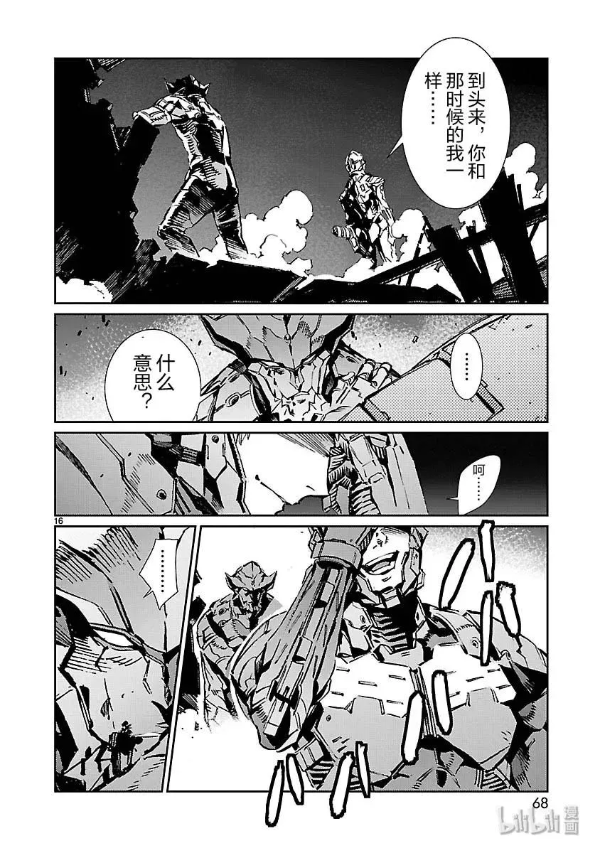80 刚毅果断 第16页
