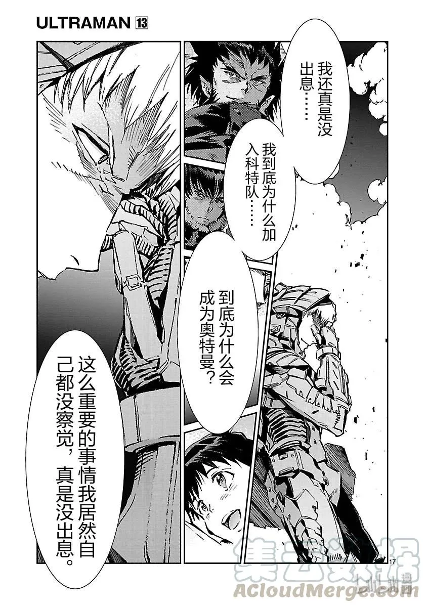 80 刚毅果断 第17页