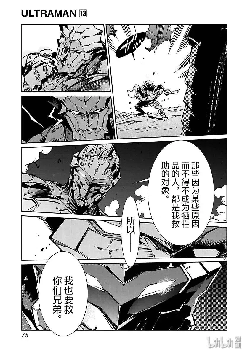 80 刚毅果断 第23页