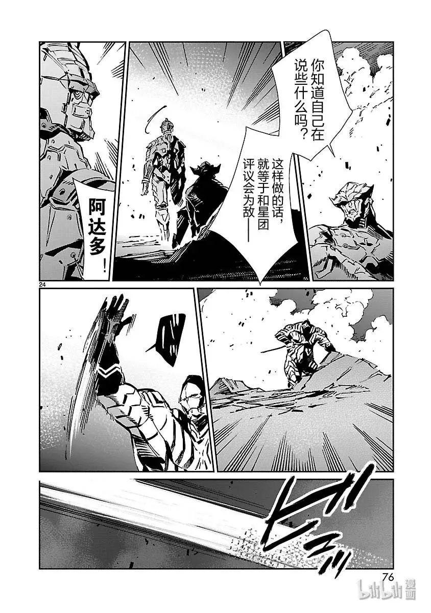 80 刚毅果断 第24页