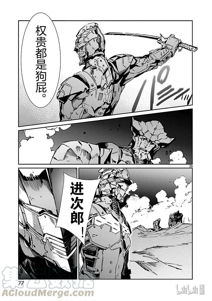 80 刚毅果断 第25页
