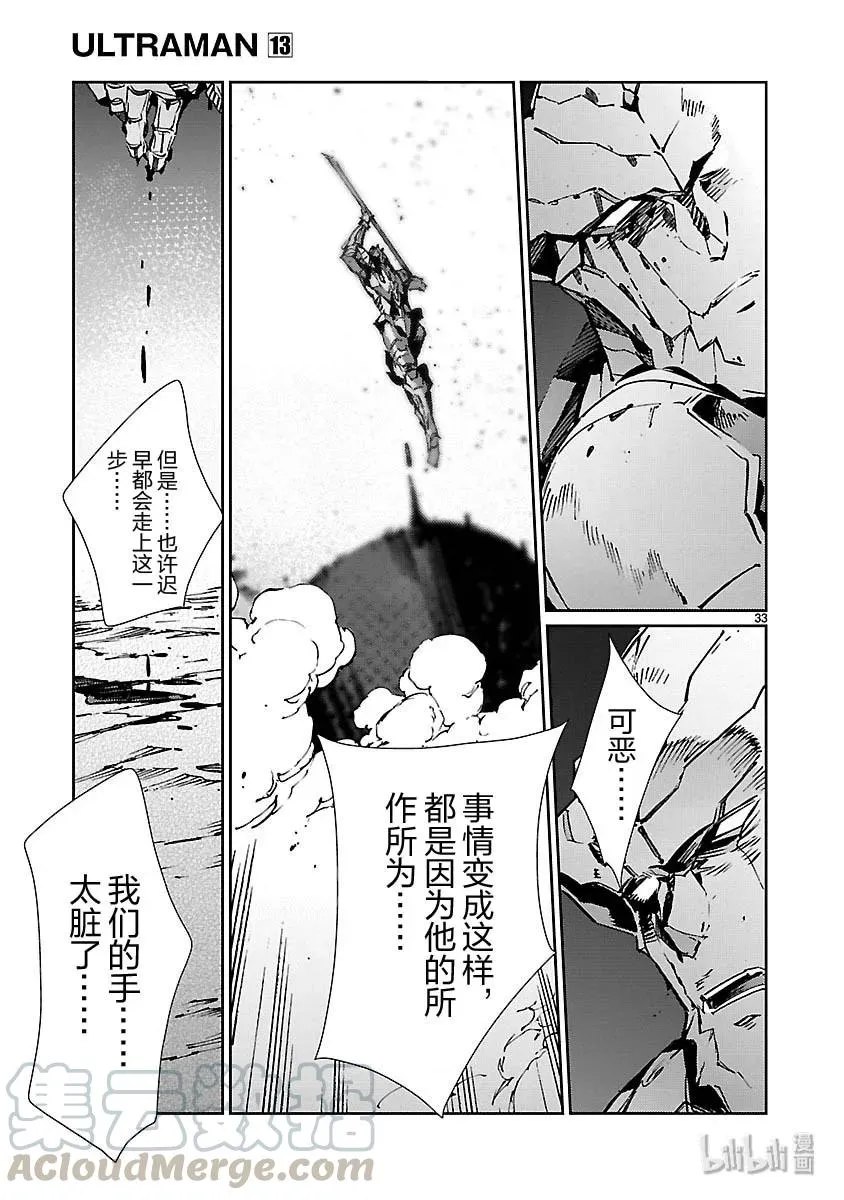 80 刚毅果断 第33页