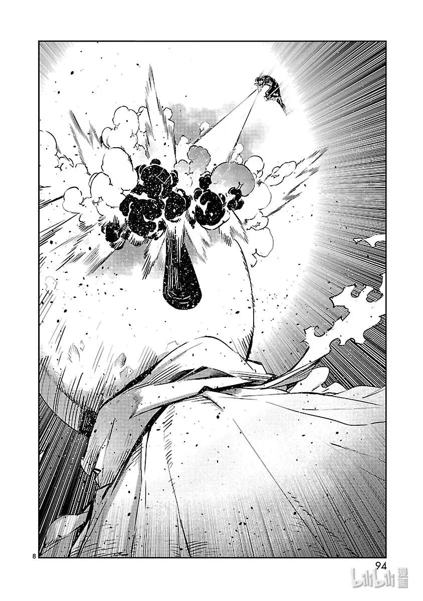 81 狮子奋迅 第8页