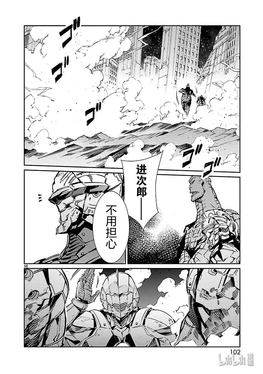 81 狮子奋迅 第16页