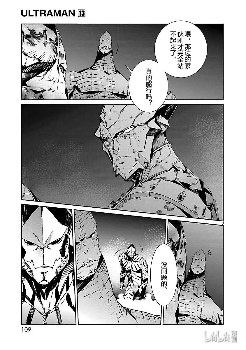 82 烟雾缭绕 第3页