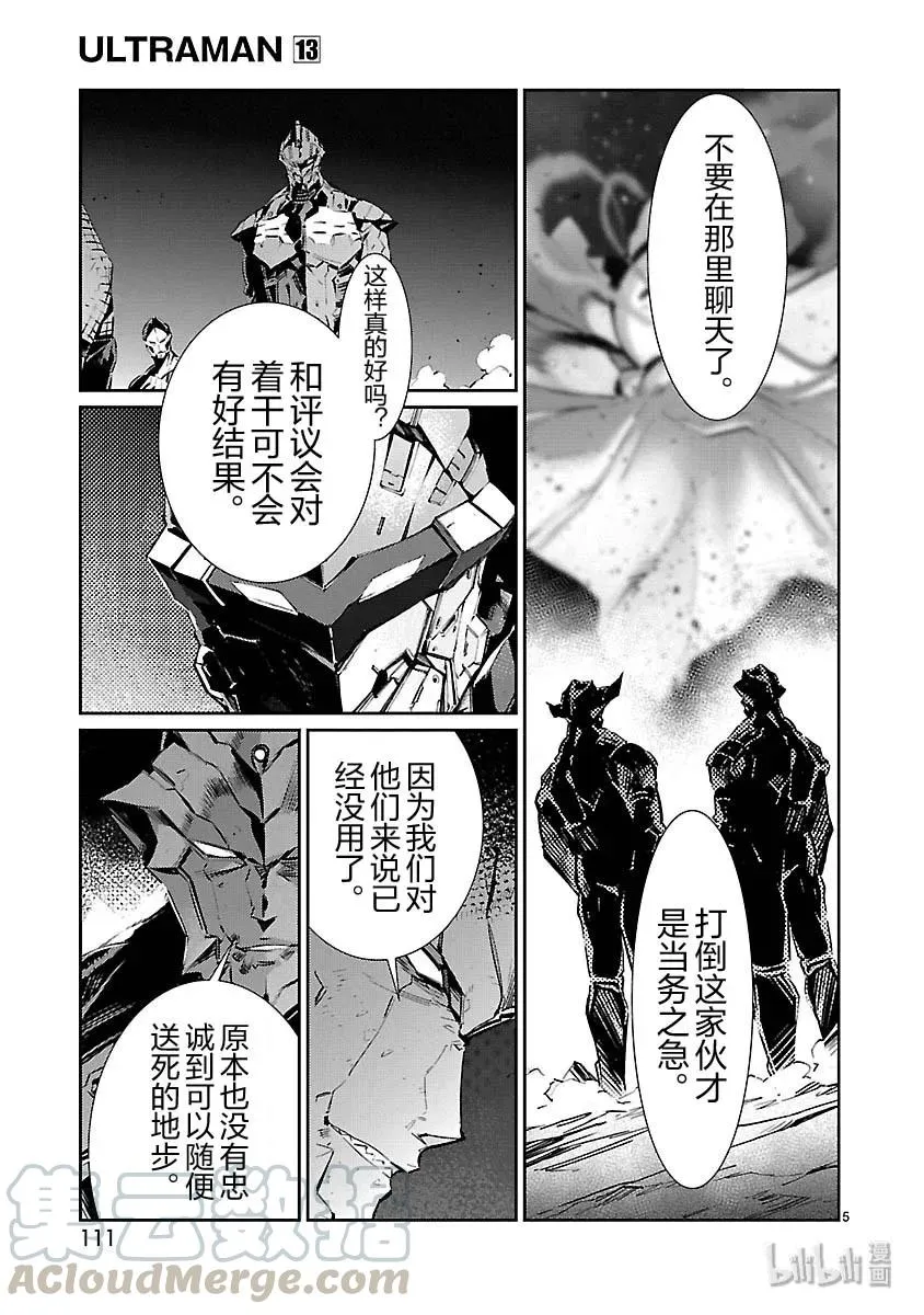 82 烟雾缭绕 第5页
