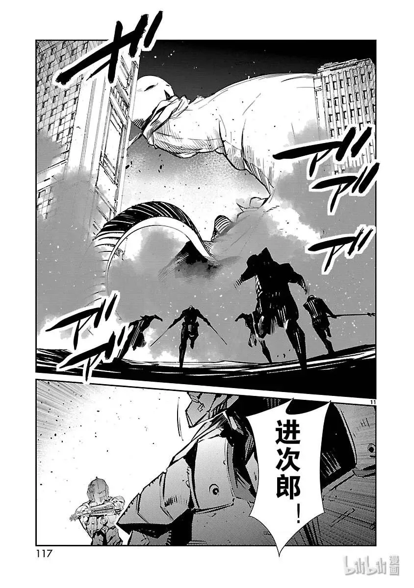 82 烟雾缭绕 第11页