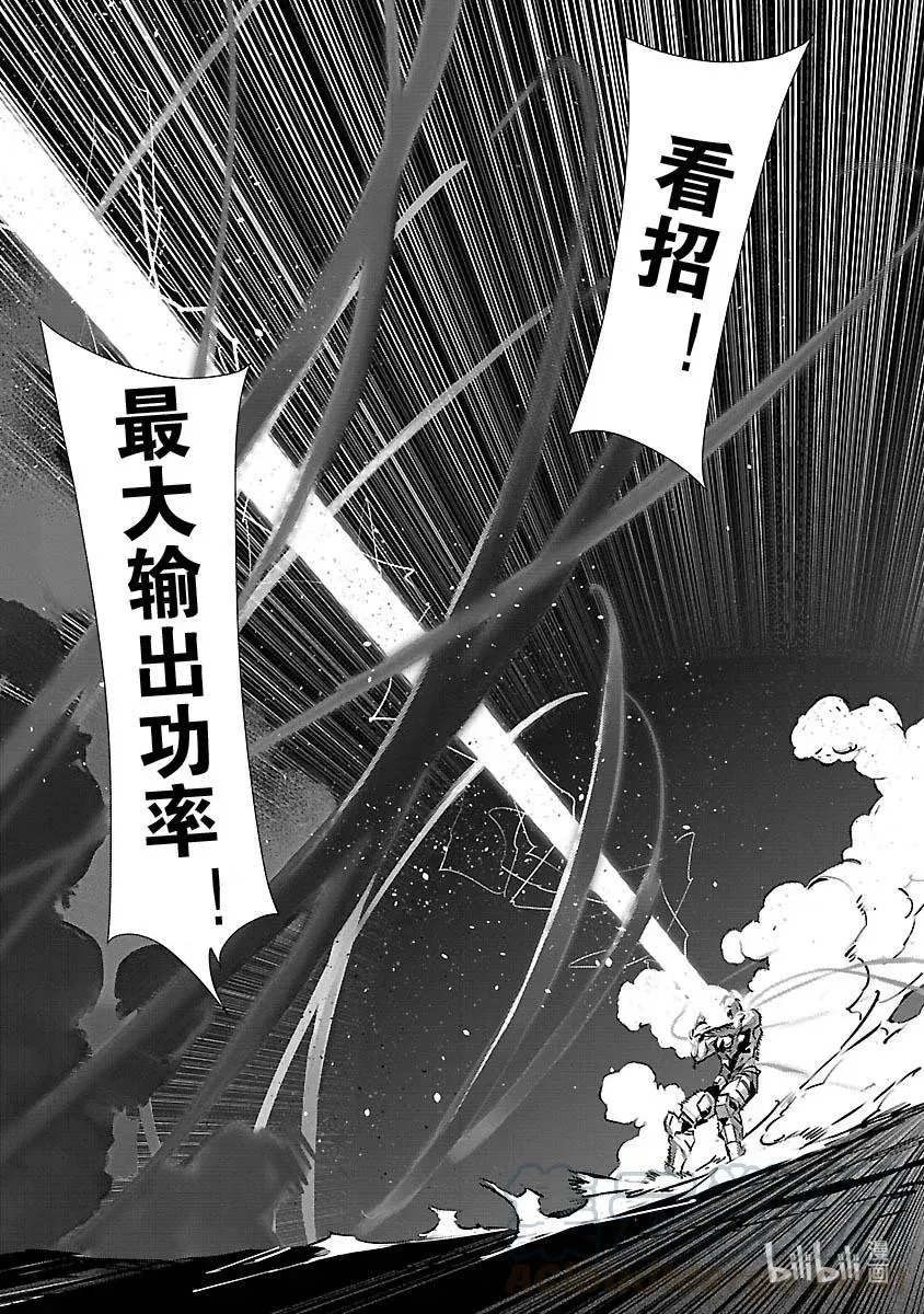 82 烟雾缭绕 第13页