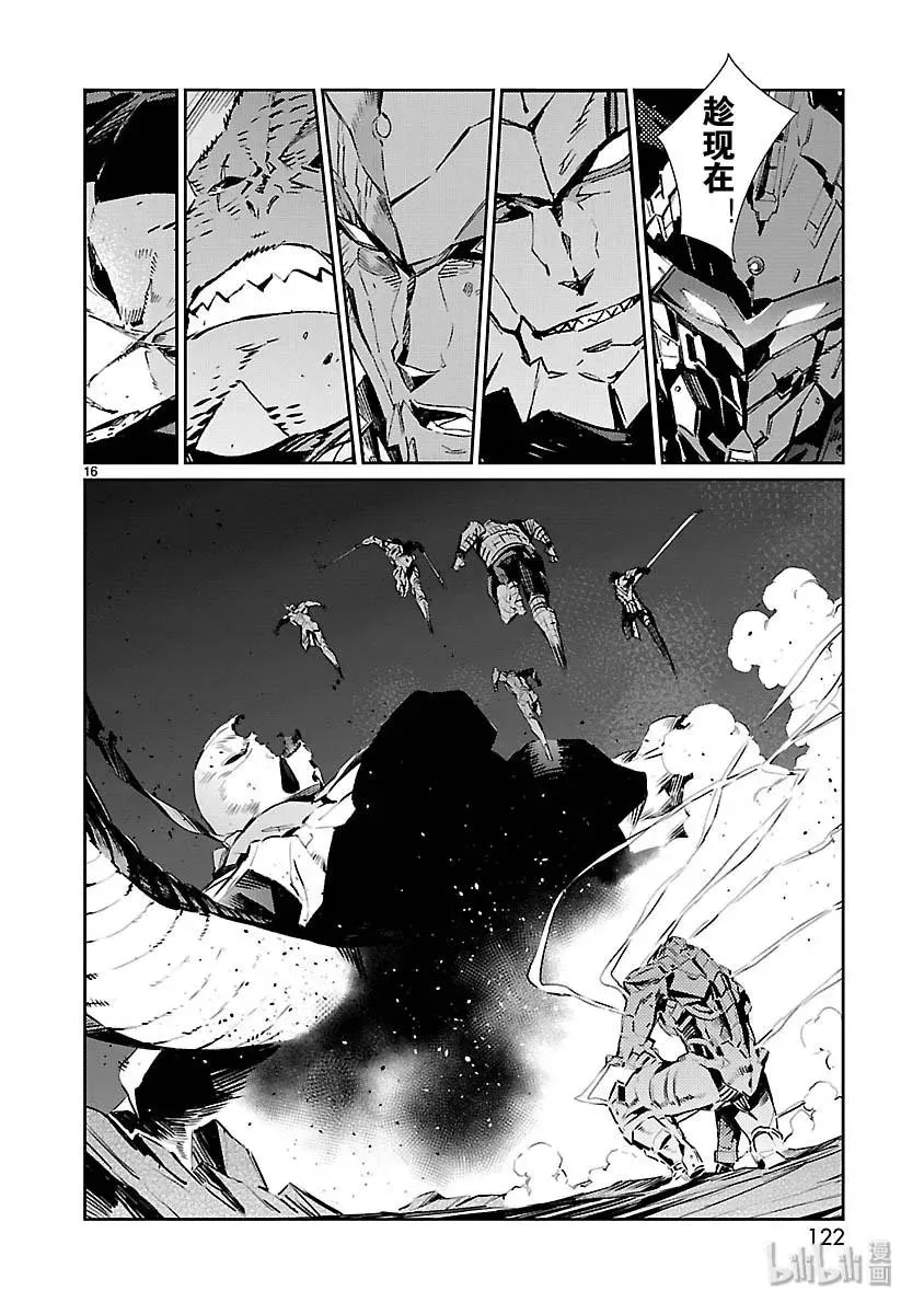 82 烟雾缭绕 第16页