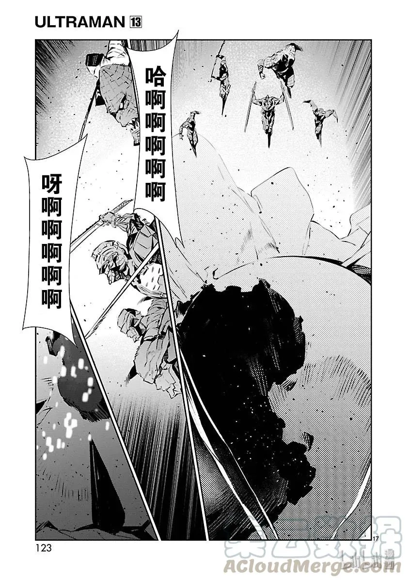 82 烟雾缭绕 第17页