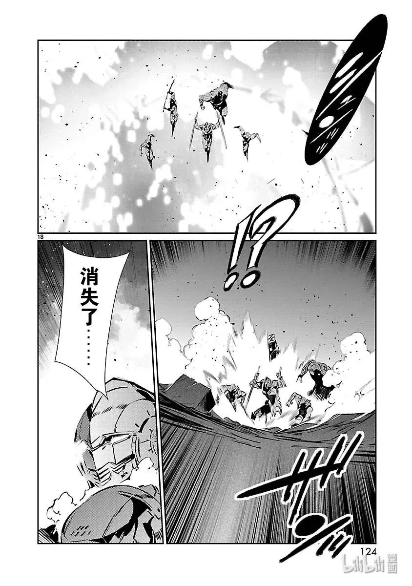 82 烟雾缭绕 第18页