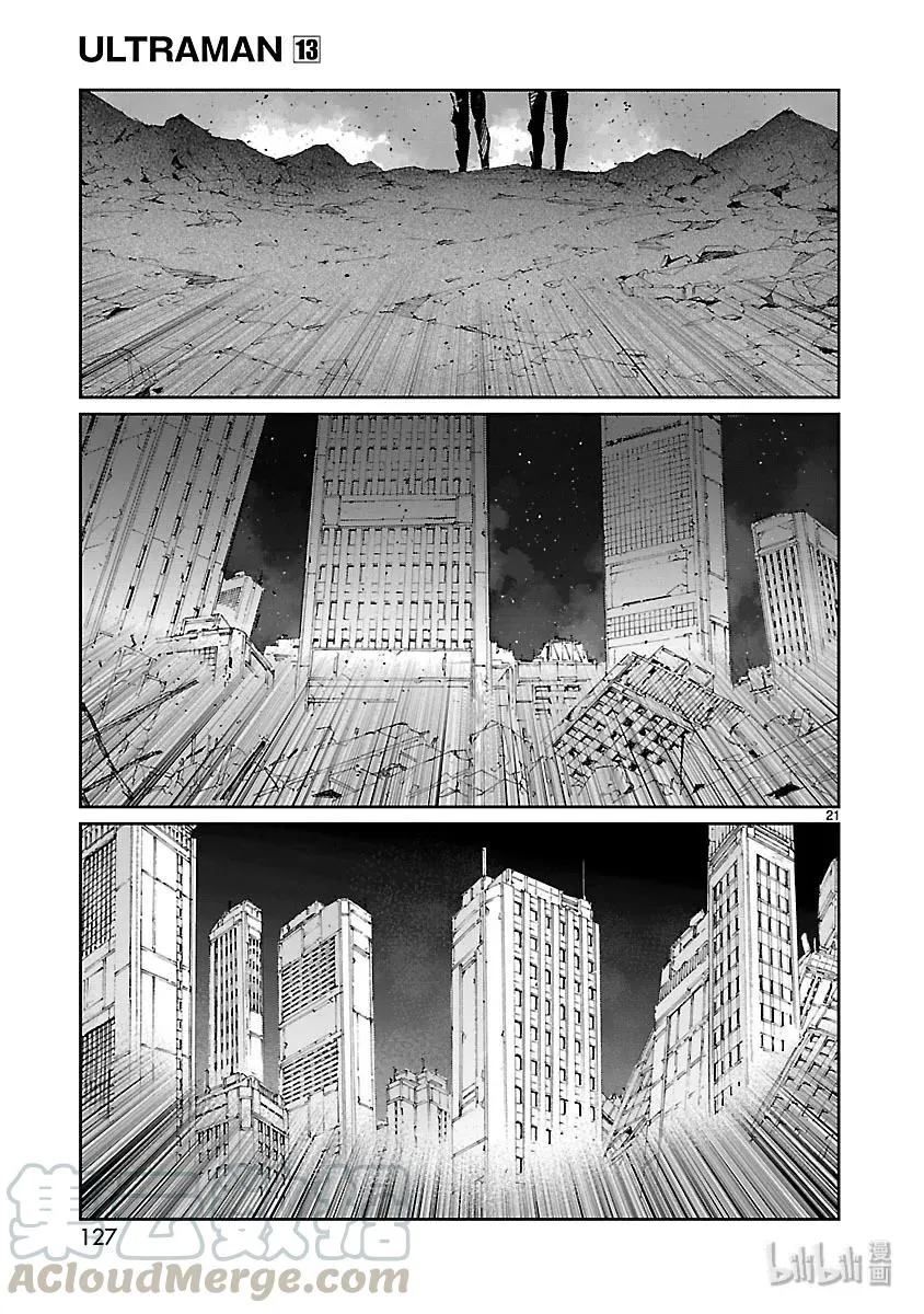 82 烟雾缭绕 第21页
