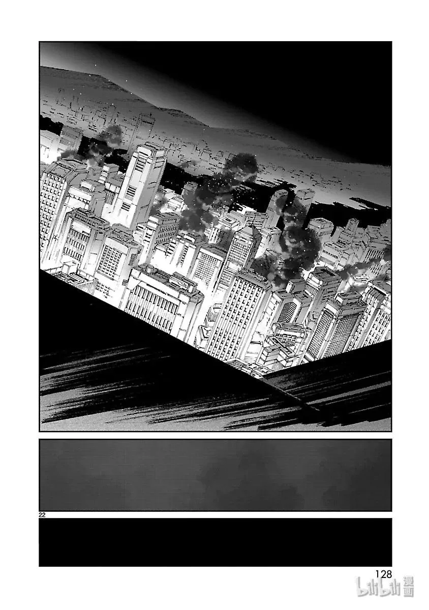 82 烟雾缭绕 第22页