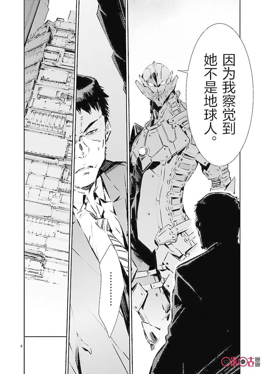 83 名为光明的幻想 第4页