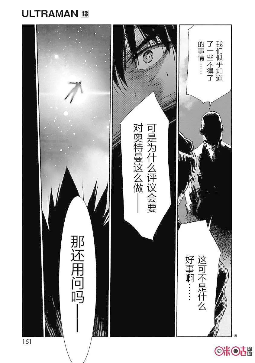 83 名为光明的幻想 第19页