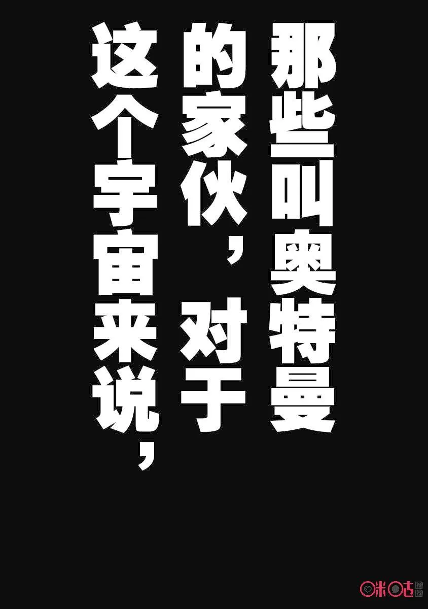83 名为光明的幻想 第20页