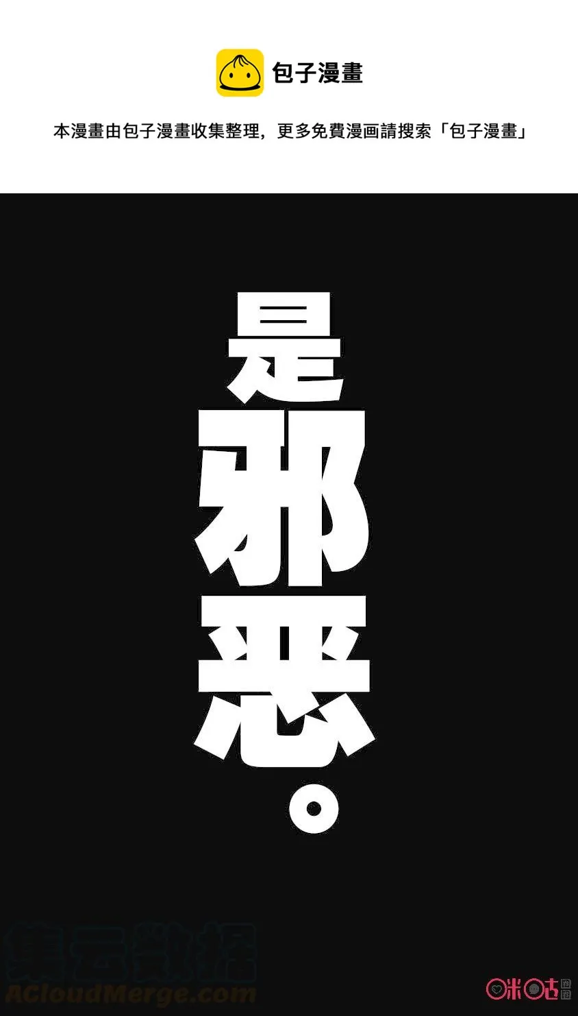 83 名为光明的幻想 第21页