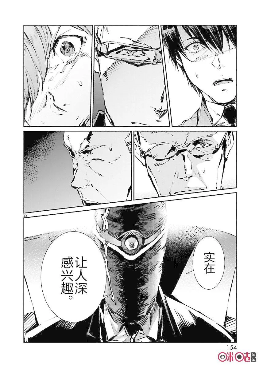 83 名为光明的幻想 第22页