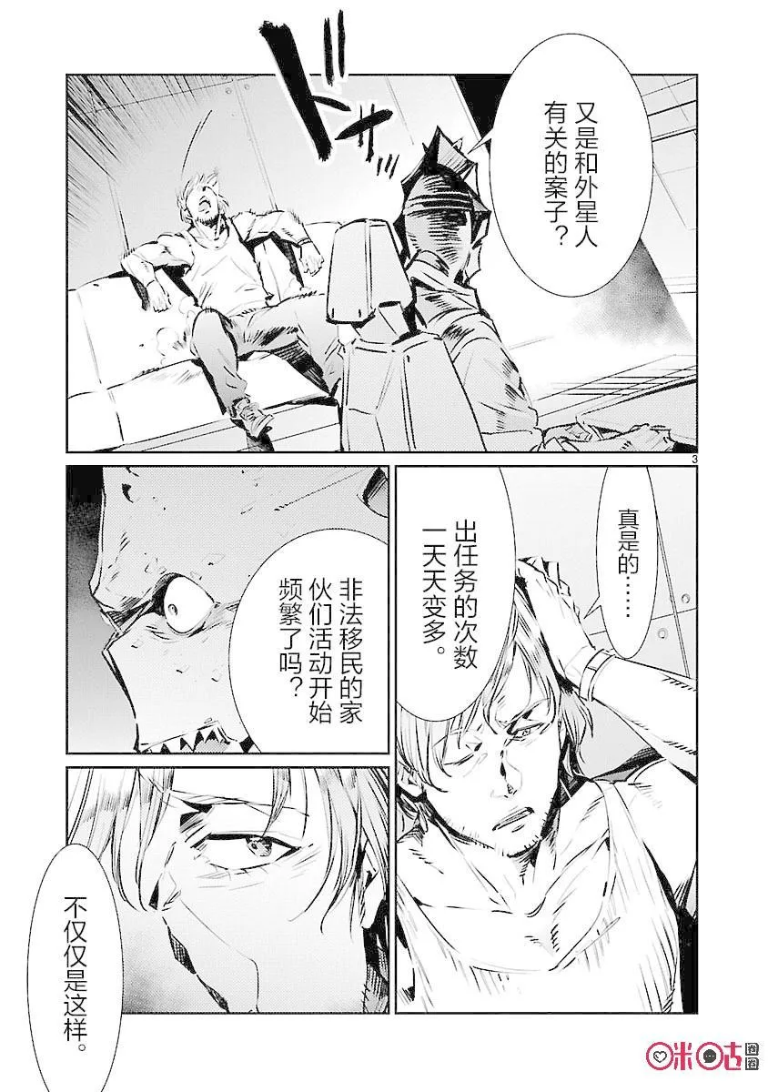84 光的角度 第3页