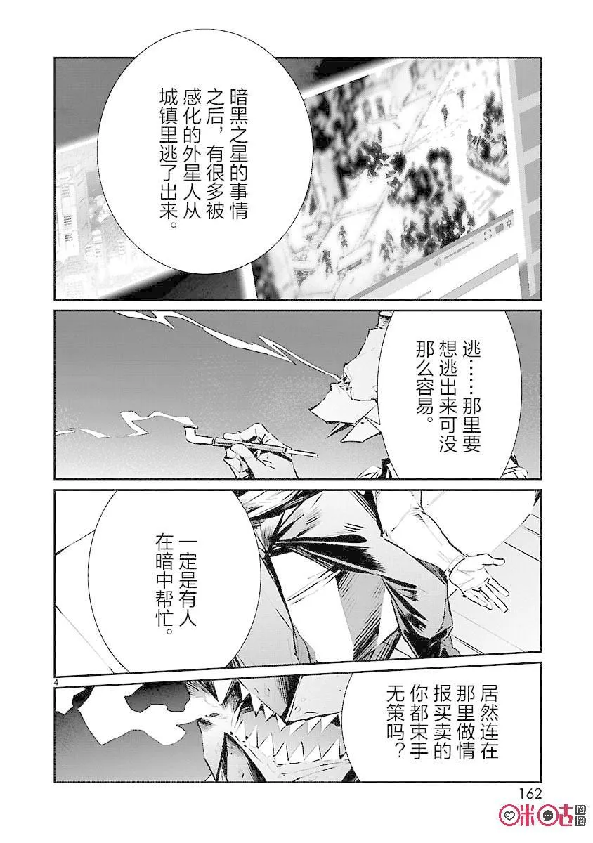 84 光的角度 第4页