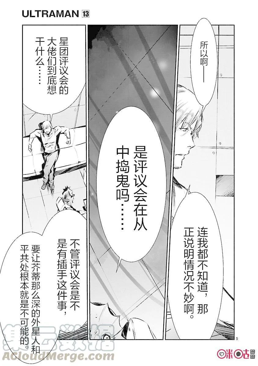84 光的角度 第5页