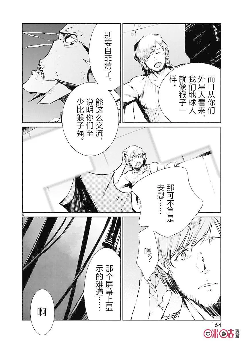 84 光的角度 第6页