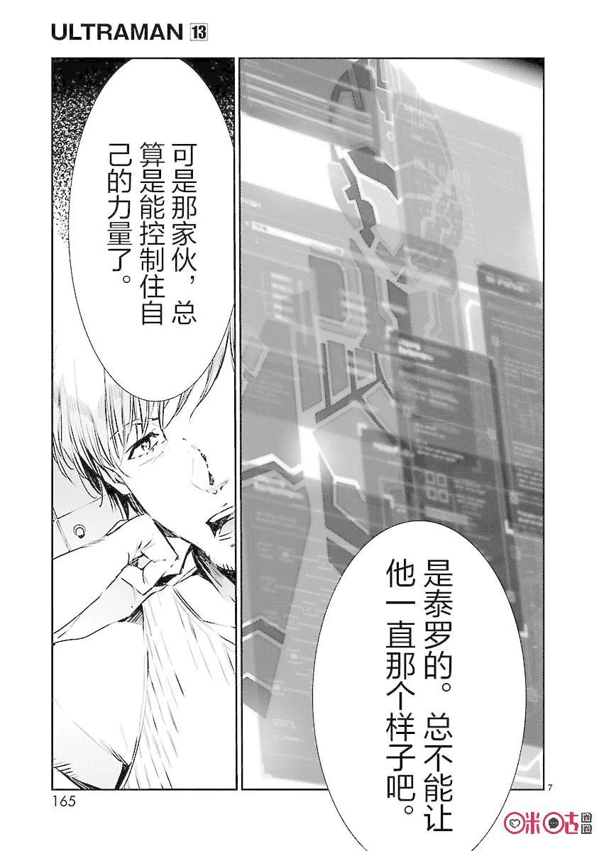 84 光的角度 第7页