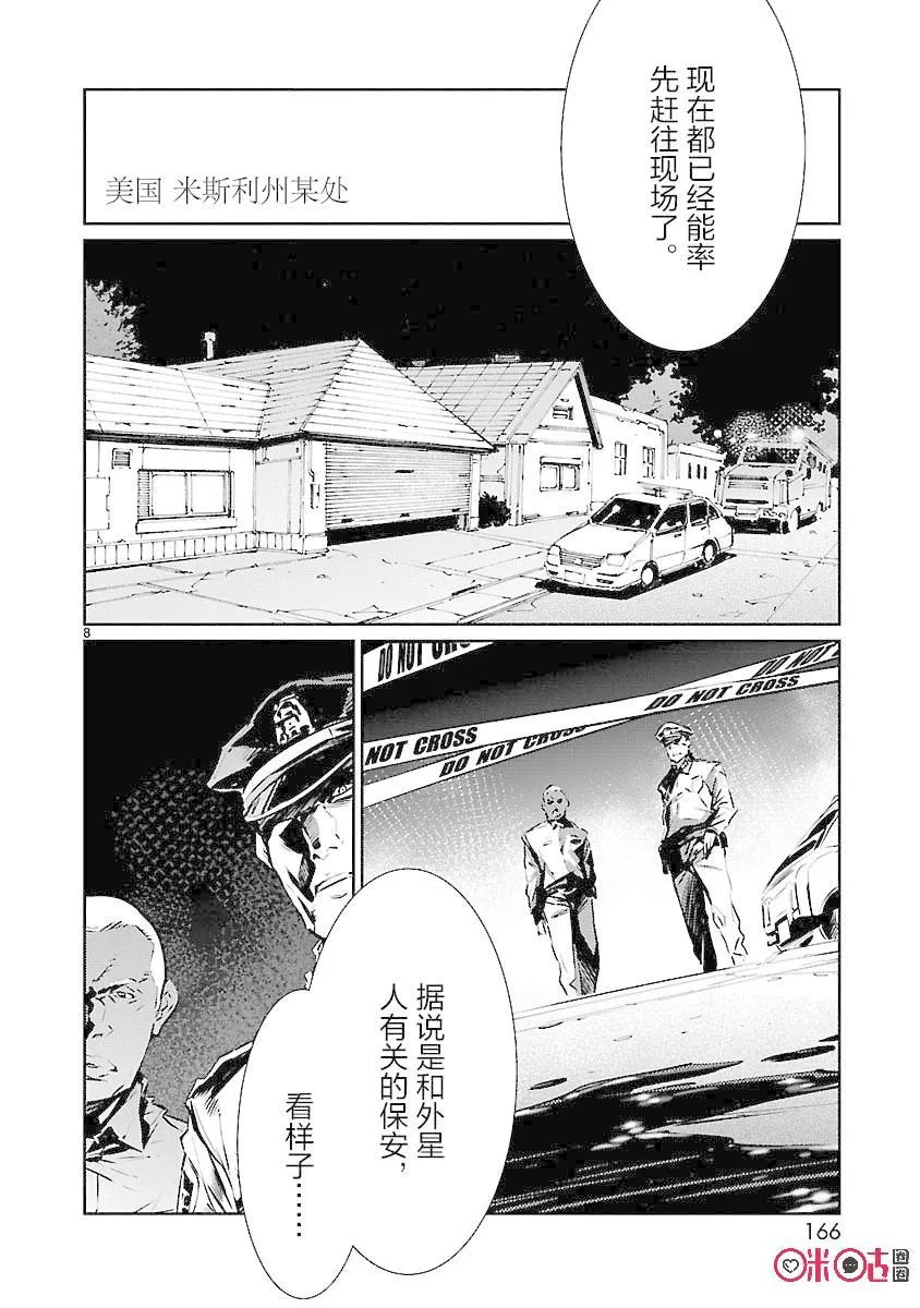84 光的角度 第8页