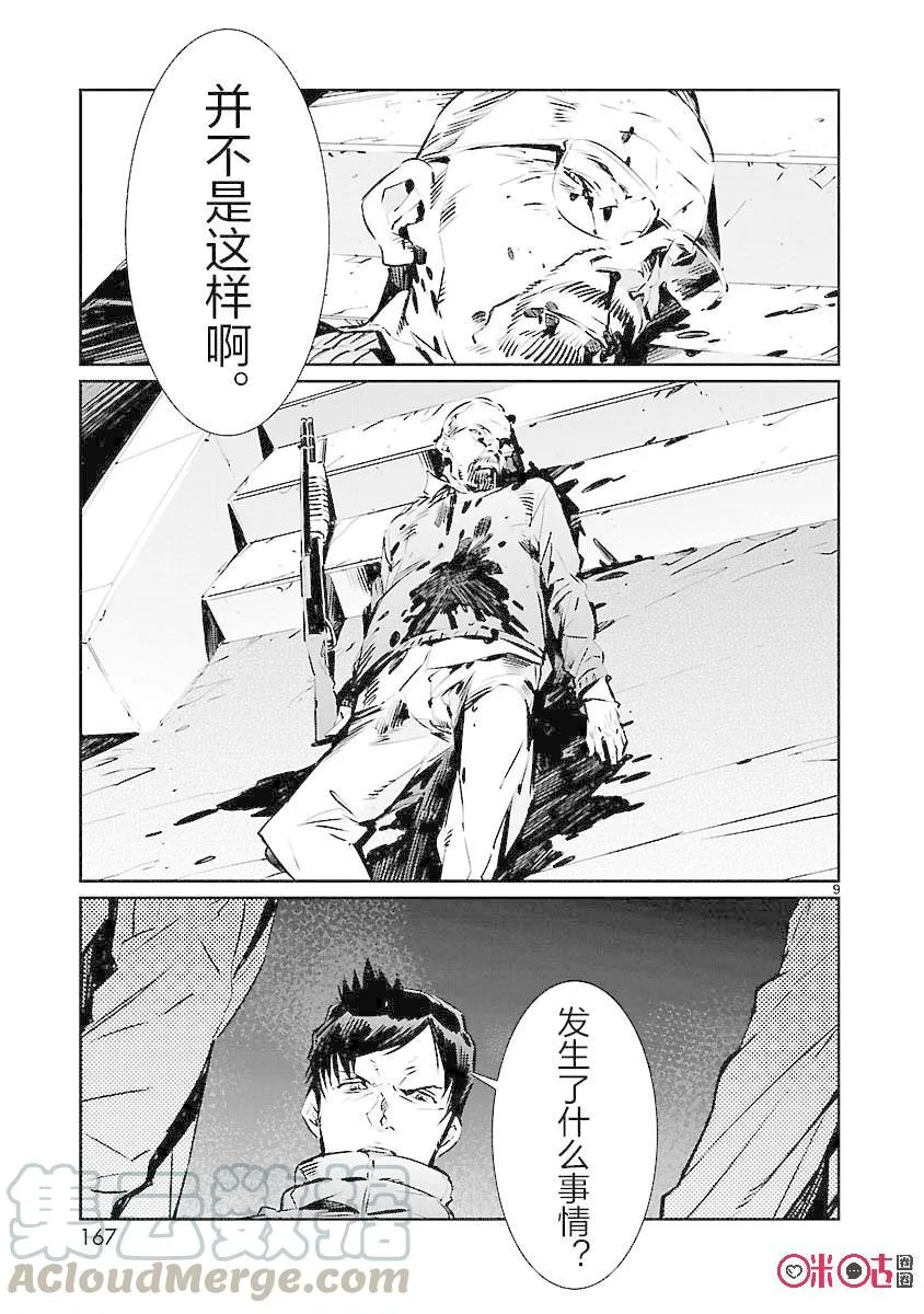 84 光的角度 第9页