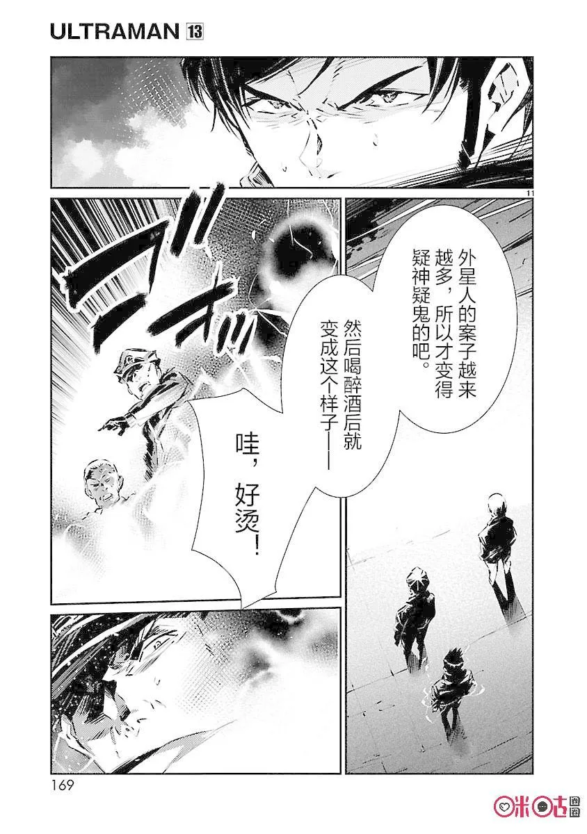 84 光的角度 第11页