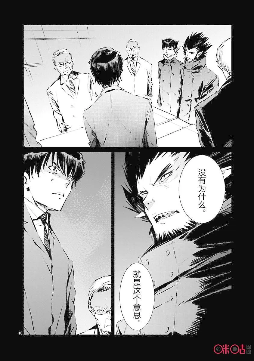 84 光的角度 第16页