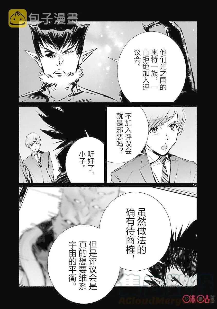 84 光的角度 第17页