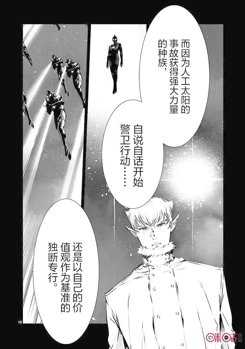 84 光的角度 第18页