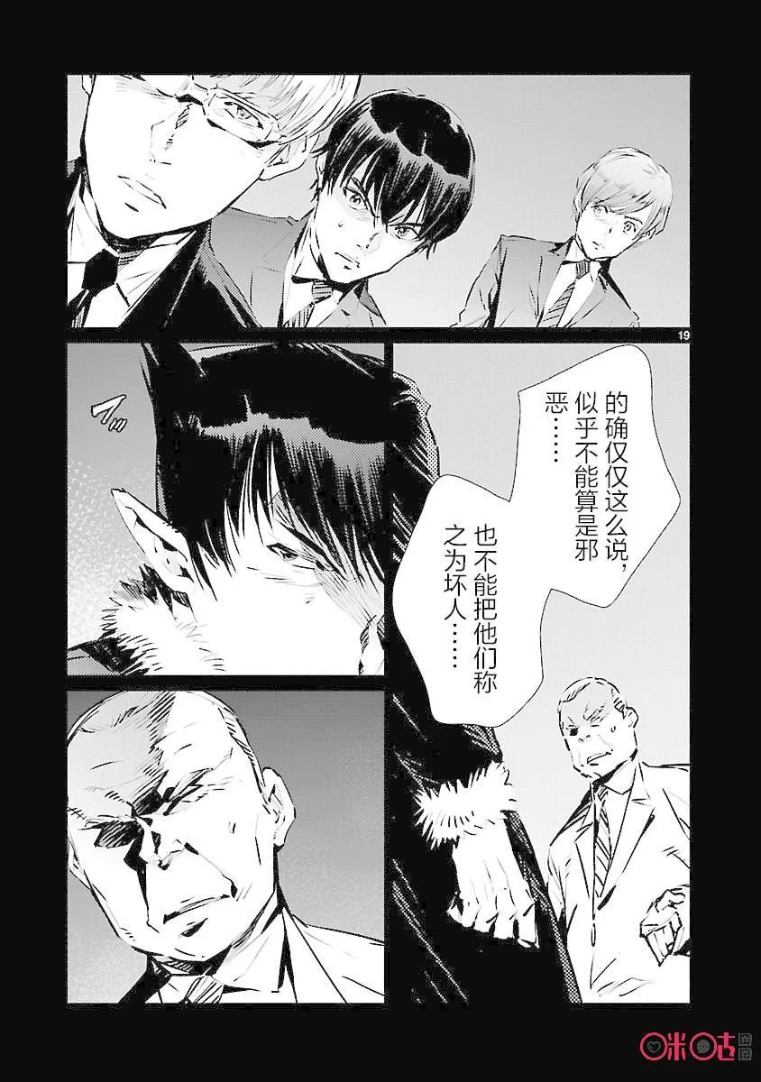 84 光的角度 第19页