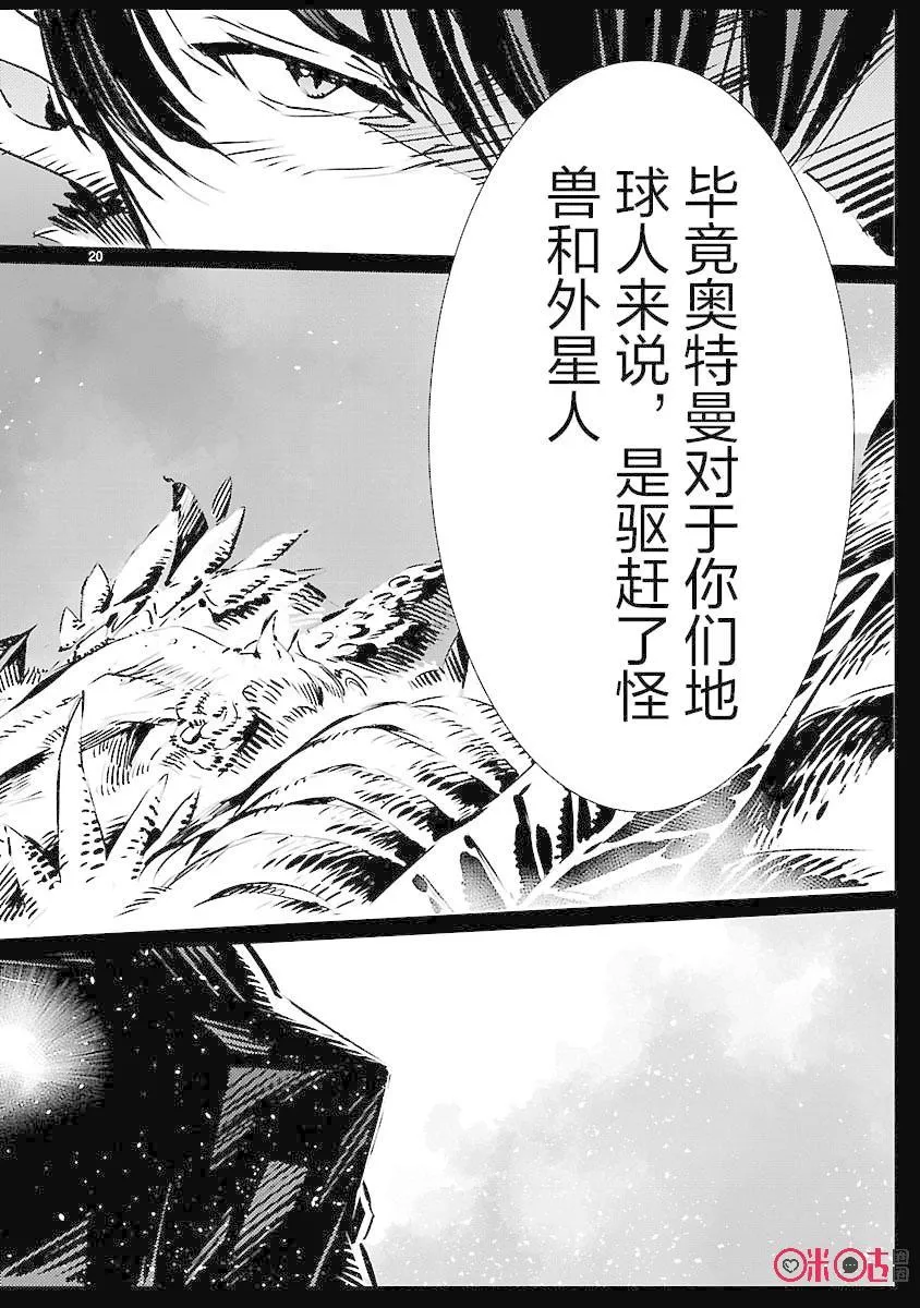 84 光的角度 第20页
