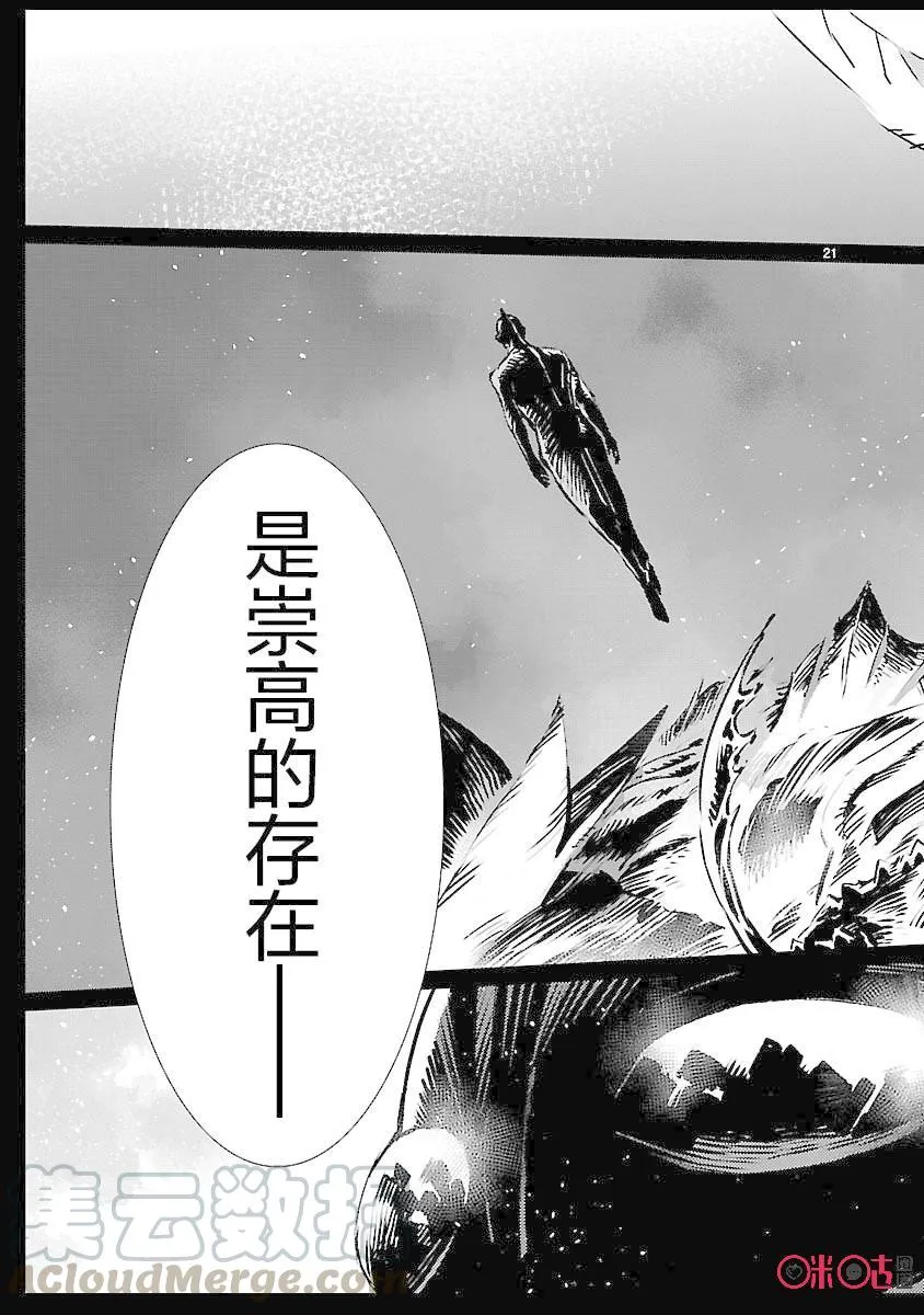 84 光的角度 第21页