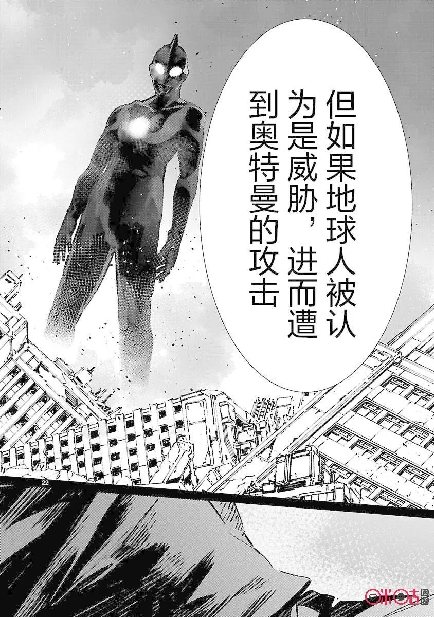 84 光的角度 第22页