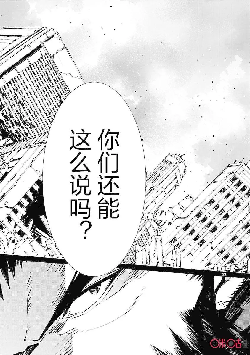 84 光的角度 第23页