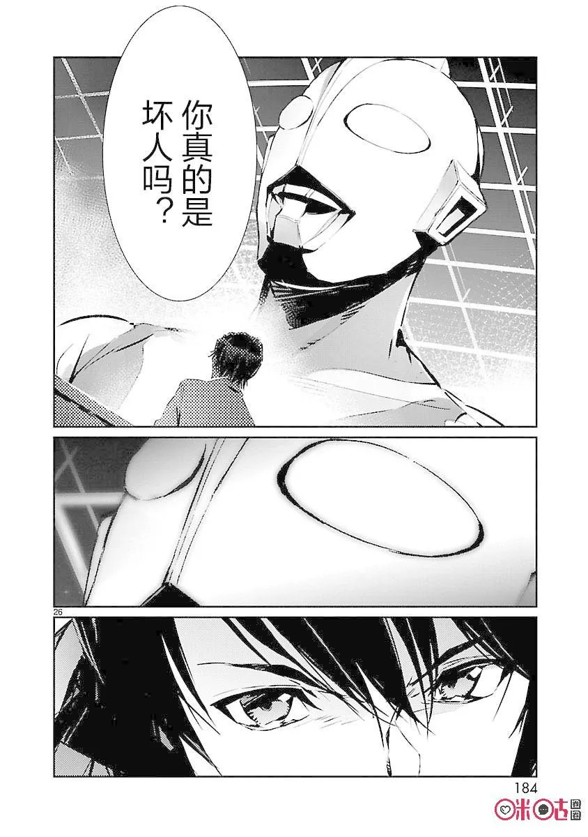 84 光的角度 第26页