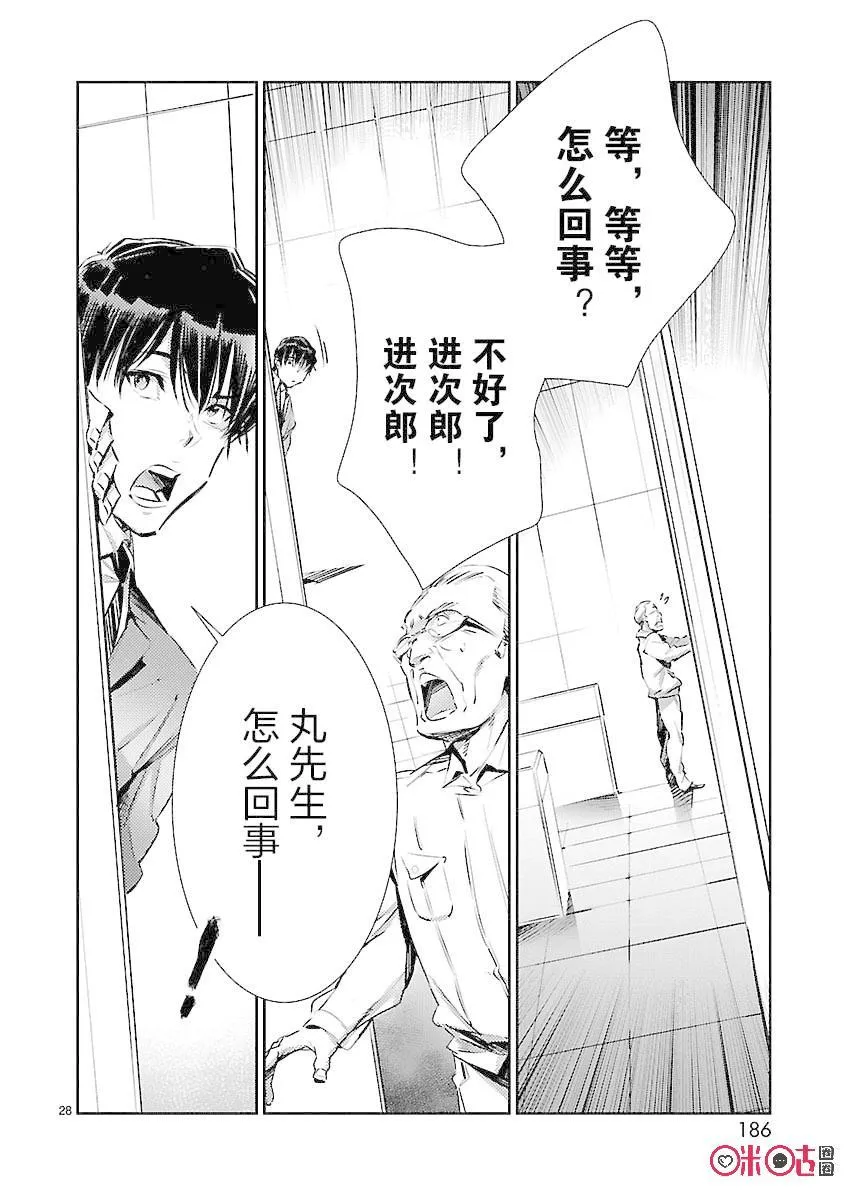 84 光的角度 第28页