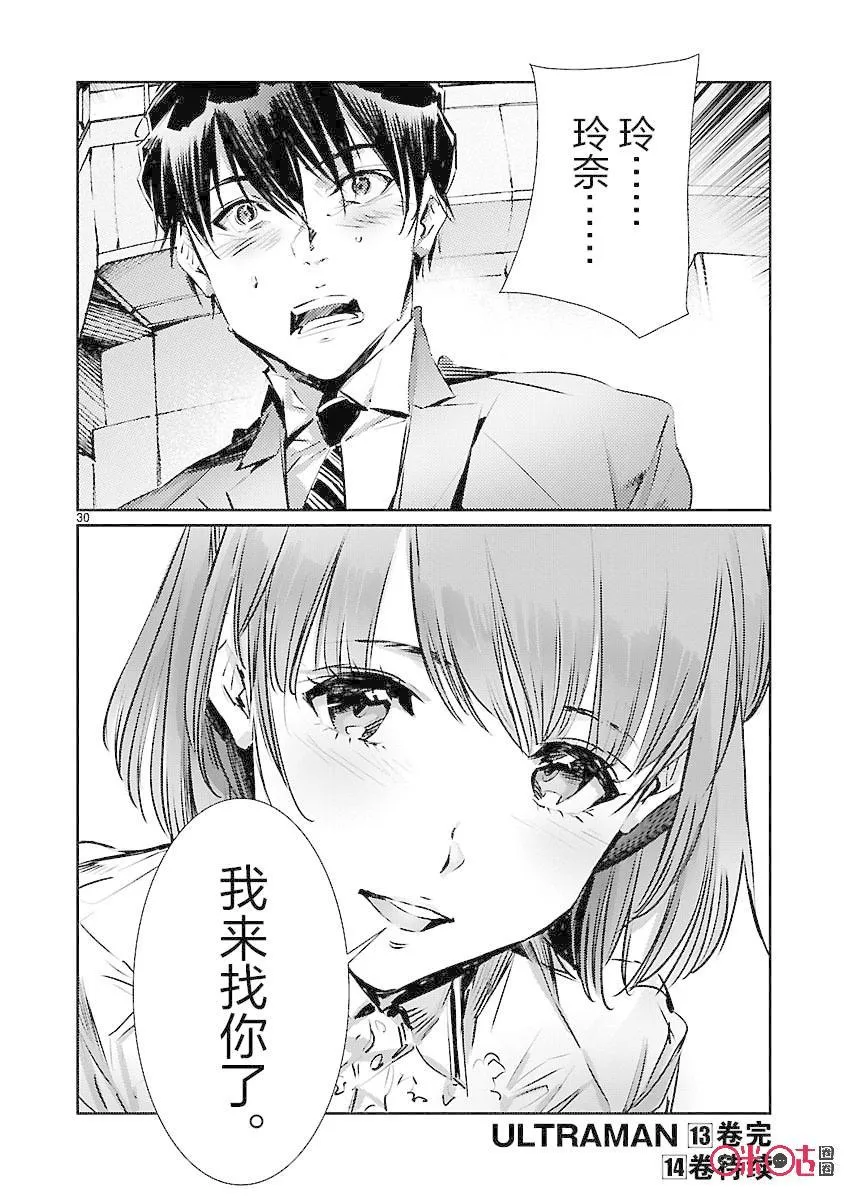84 光的角度 第30页