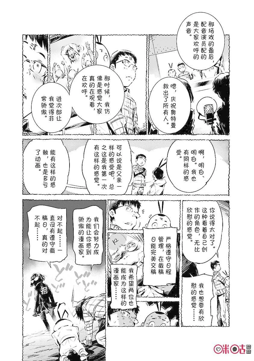 84 光的角度 第35页