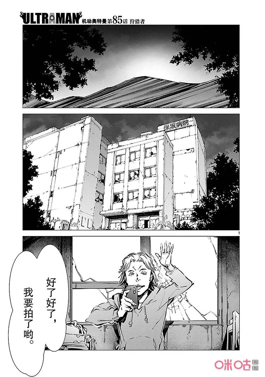 85 狩猎者 第6页