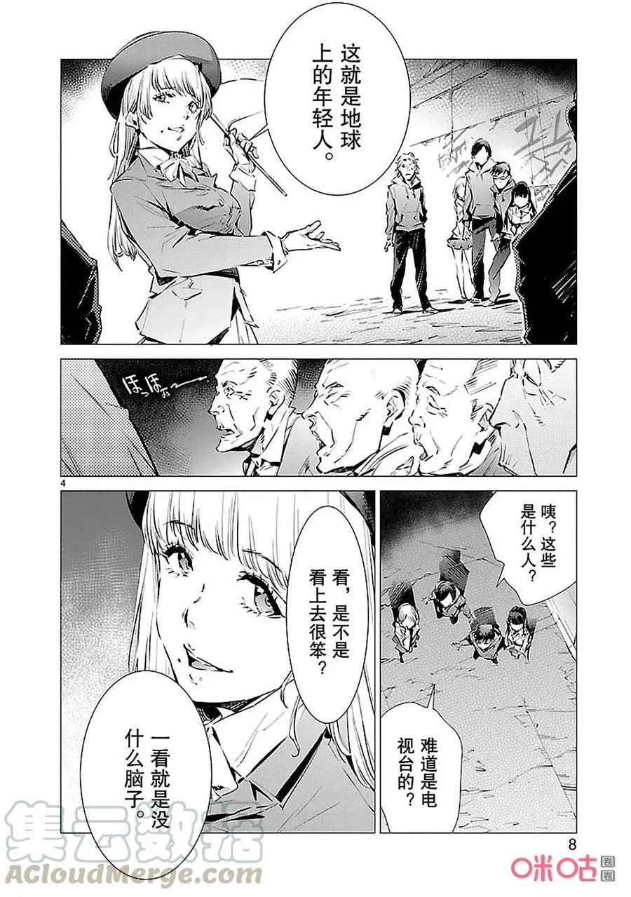 85 狩猎者 第9页