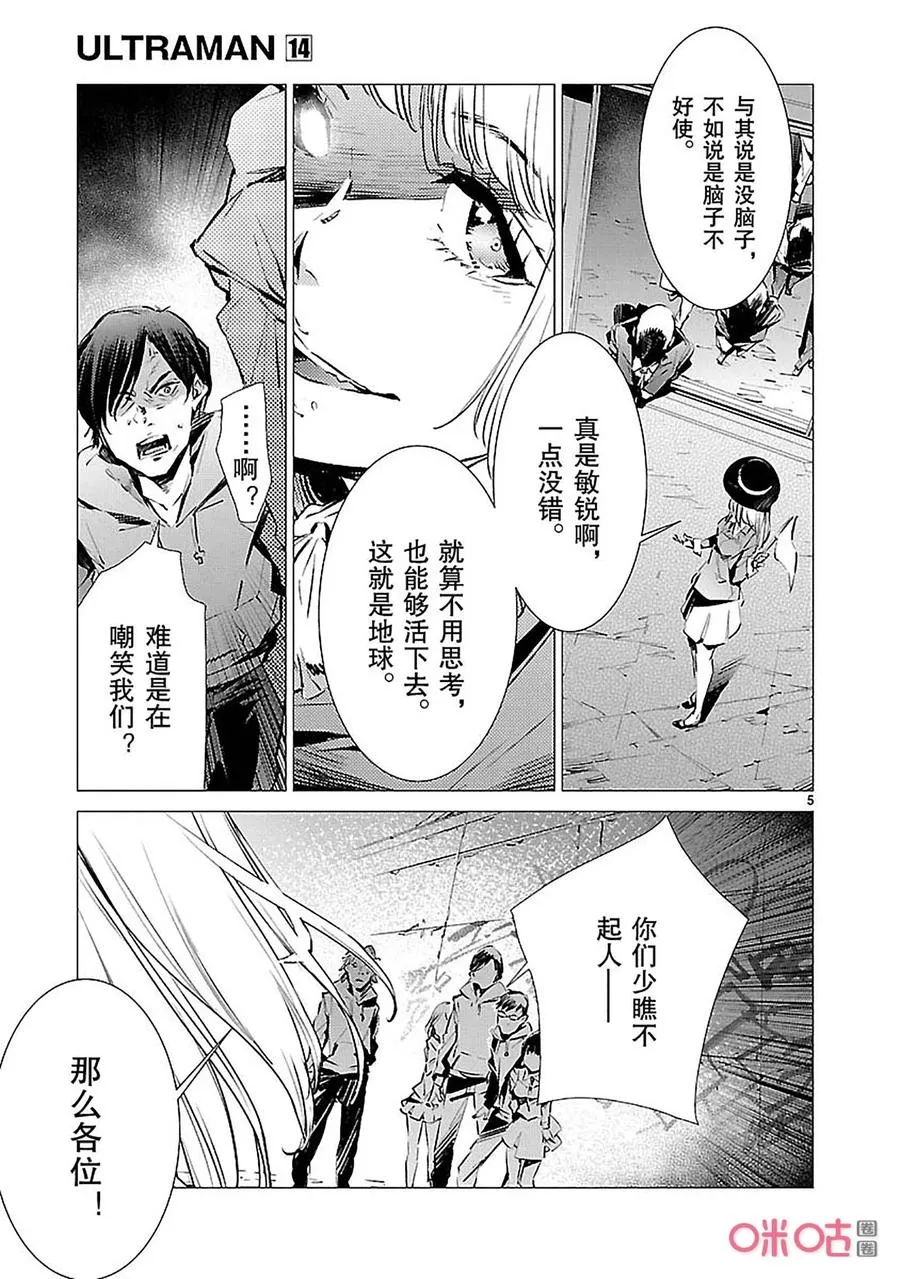 85 狩猎者 第10页